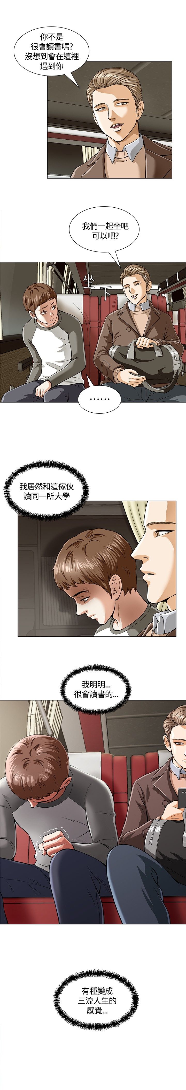 补课老师  补课老师：第3话 漫画图片1.jpg