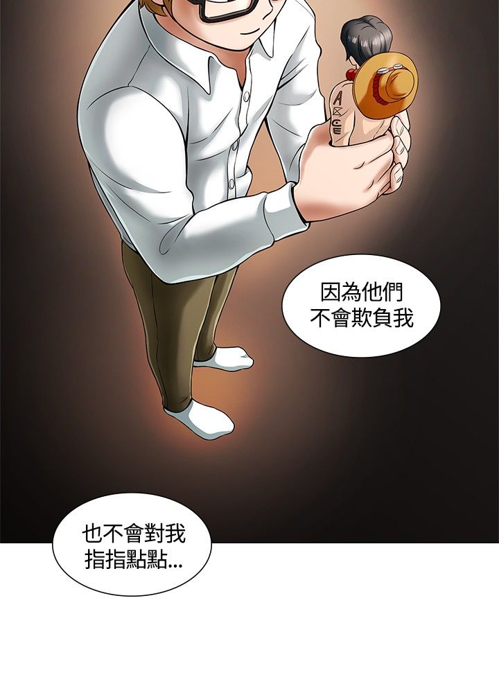 补课老师  补课老师：第3话 漫画图片6.jpg