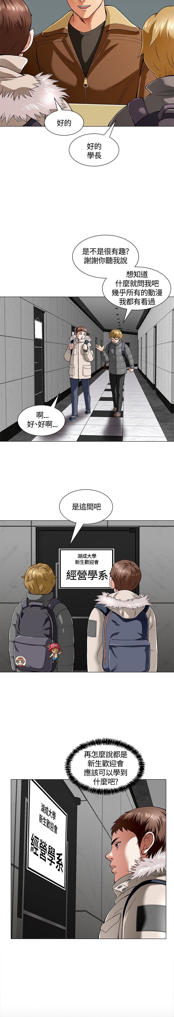 补课老师  补课老师：第3话 漫画图片8.jpg