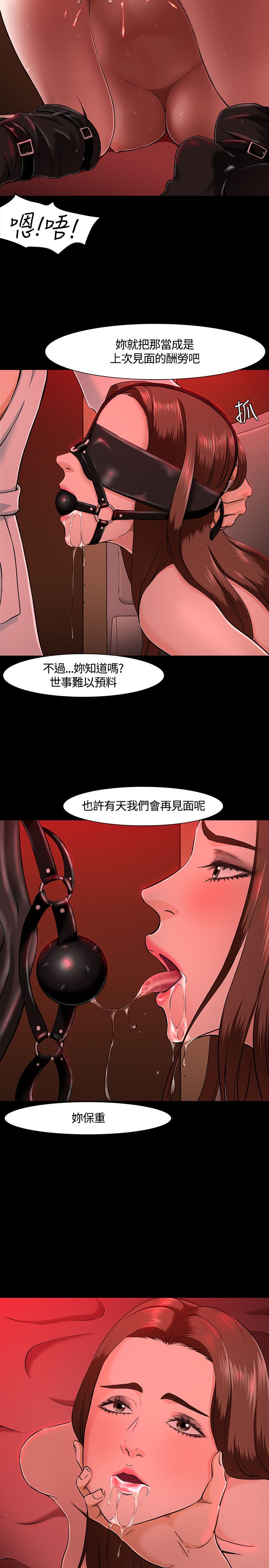 补课老师  补课老师：第30话 漫画图片5.jpg