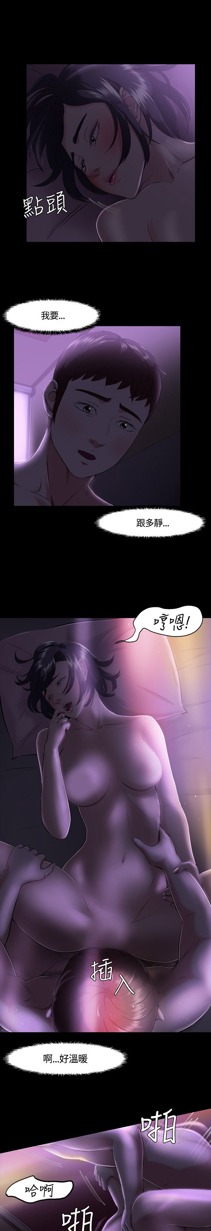 补课老师  补课老师：第31话 漫画图片10.jpg