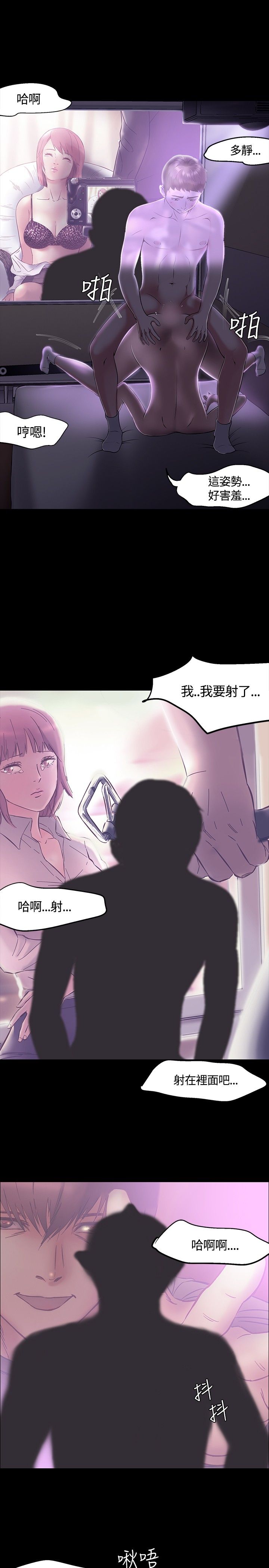 补课老师  补课老师：第31话 漫画图片15.jpg