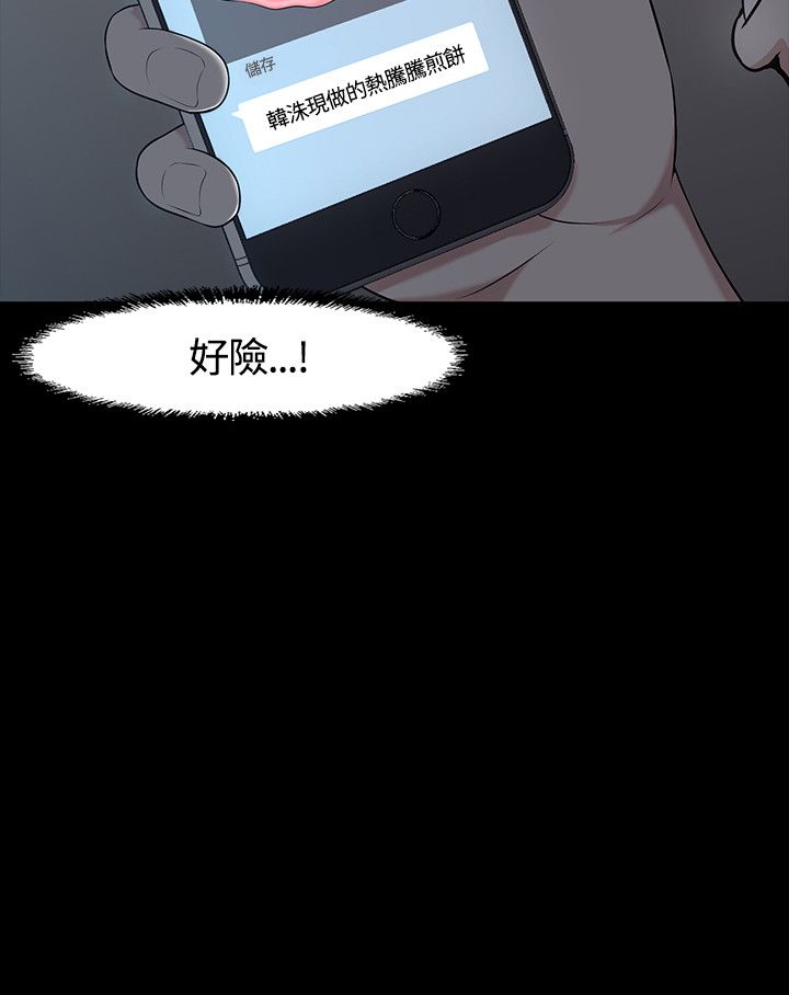 补课老师  补课老师：第32话 漫画图片15.jpg