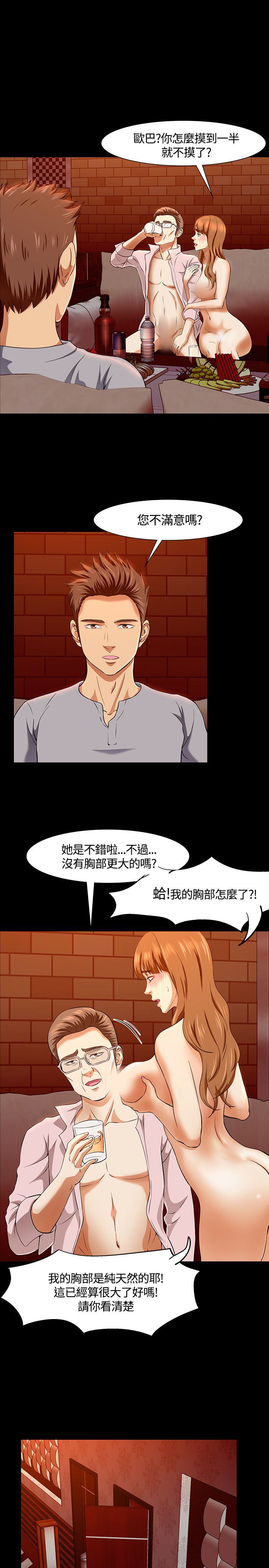 补课老师  补课老师：第33话 漫画图片18.jpg