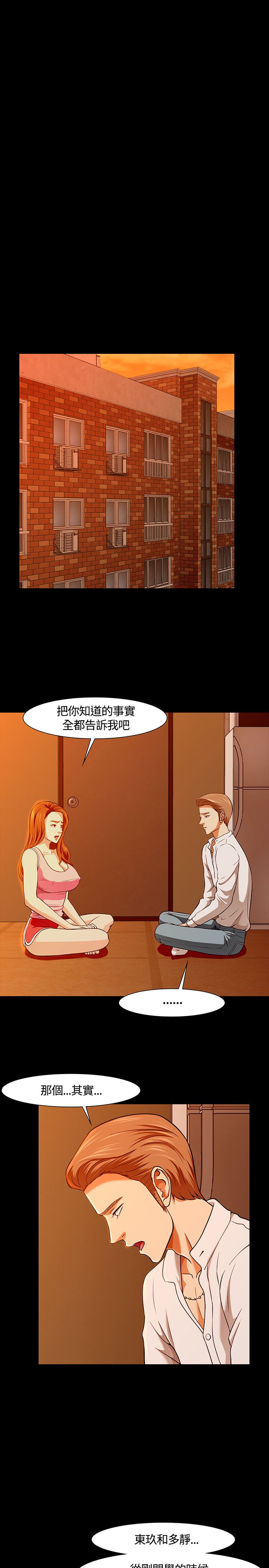 补课老师  补课老师：第36话 漫画图片15.jpg