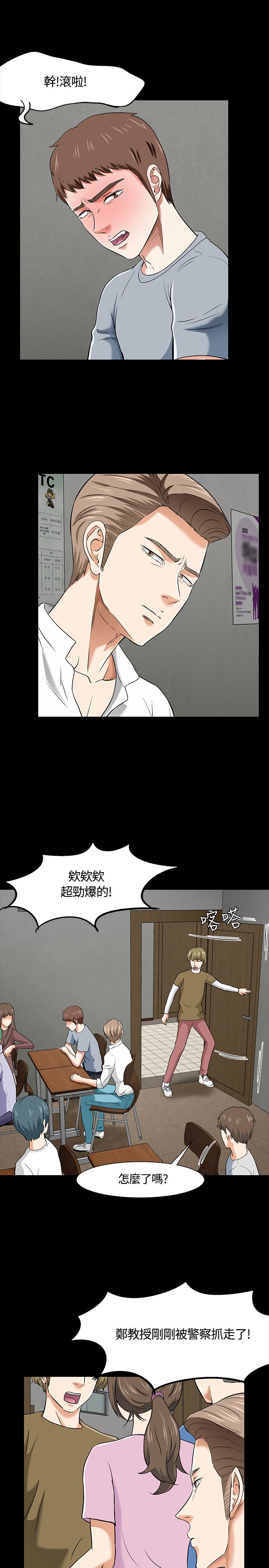 补课老师  补课老师：第38话 漫画图片21.jpg