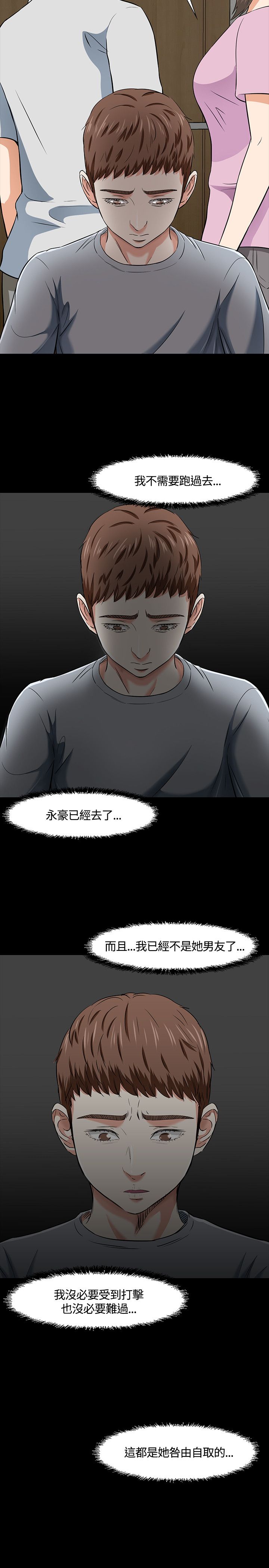 补课老师  补课老师：第38话 漫画图片23.jpg