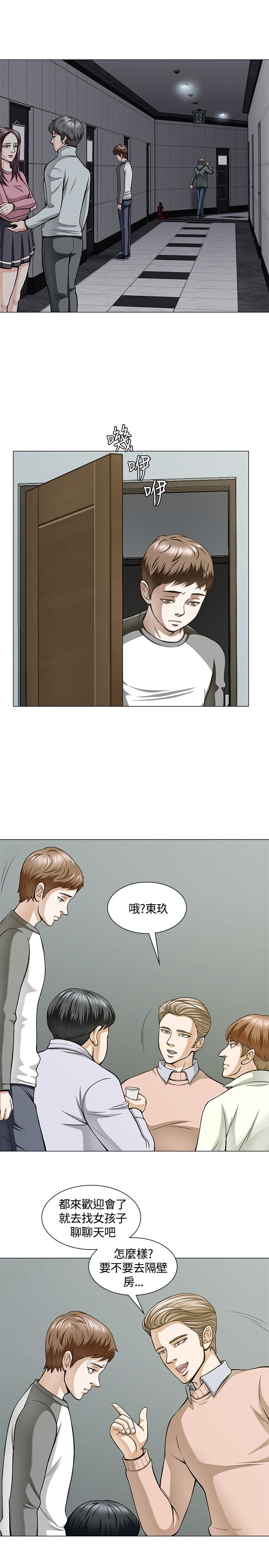 补课老师  补课老师：第4话 漫画图片5.jpg