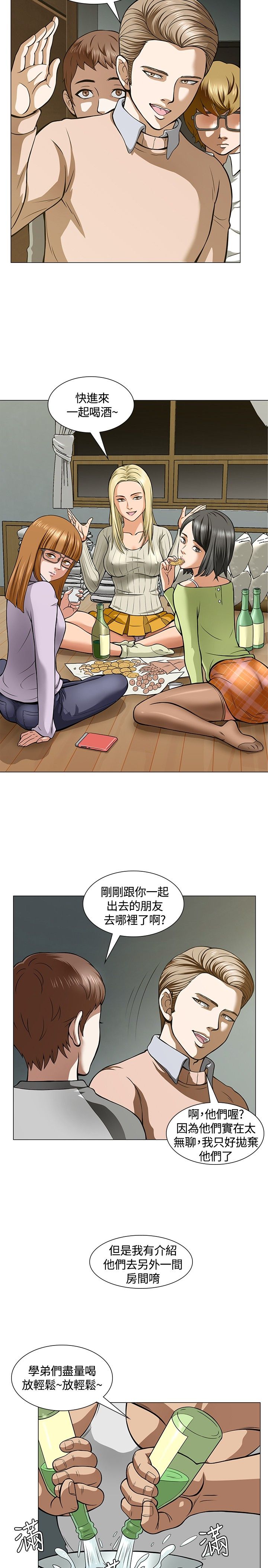 补课老师  补课老师：第4话 漫画图片19.jpg