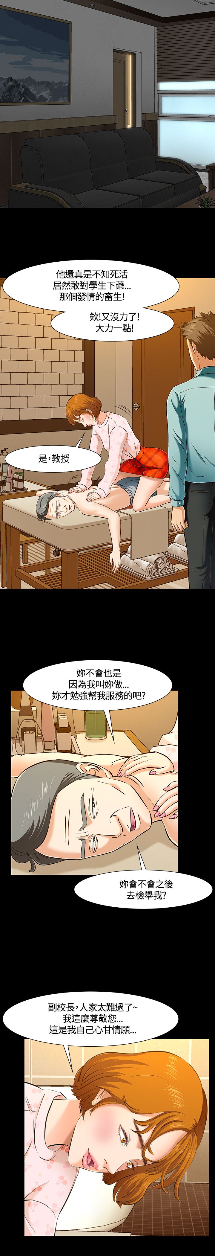 补课老师  补课老师：第42话 漫画图片16.jpg