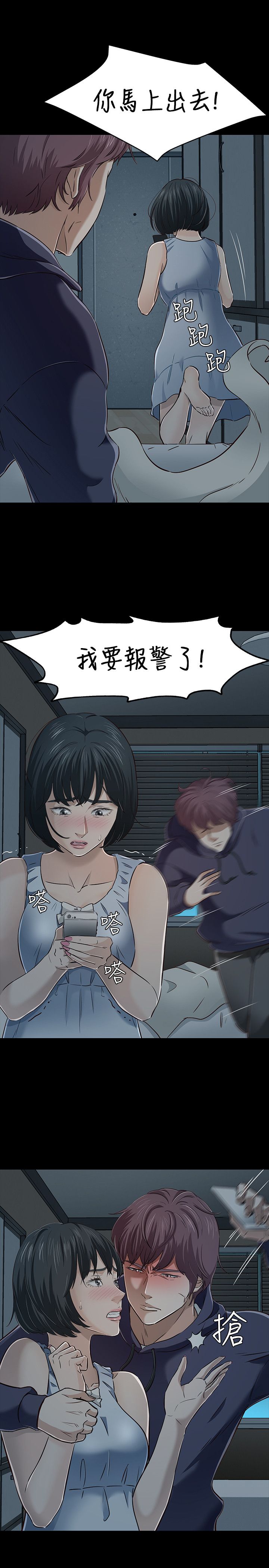 补课老师  补课老师：第43话 漫画图片15.jpg