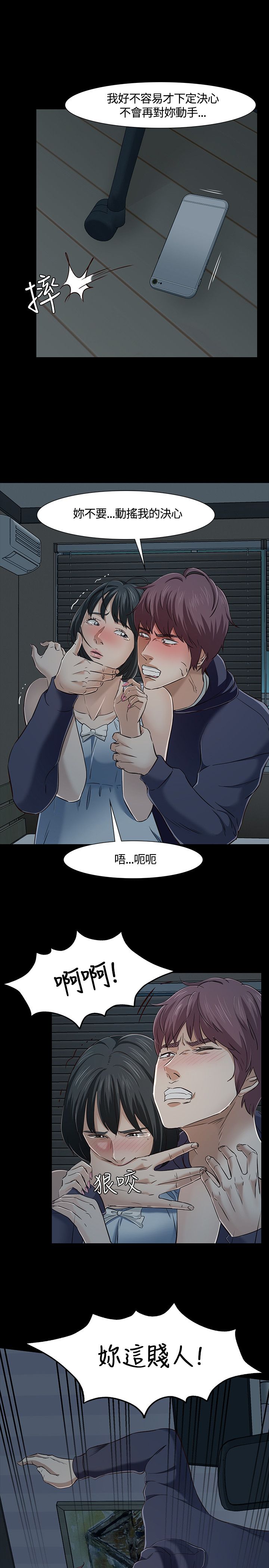 补课老师  补课老师：第43话 漫画图片16.jpg