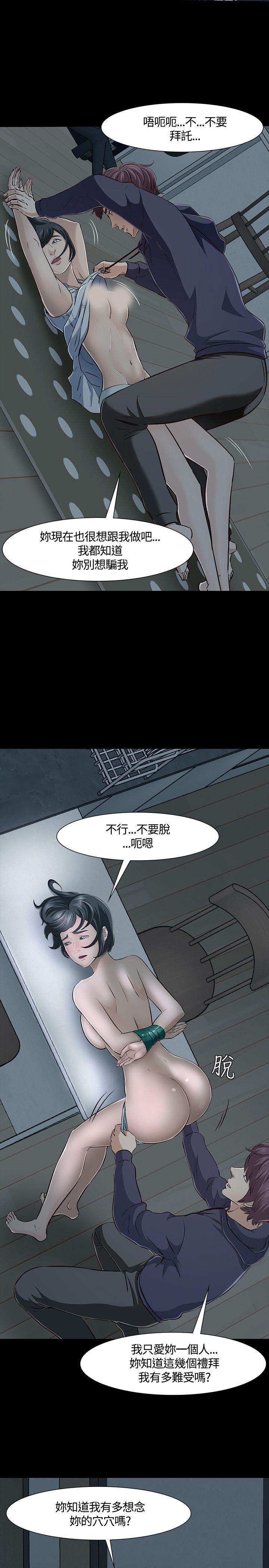 补课老师  补课老师：第43话 漫画图片18.jpg