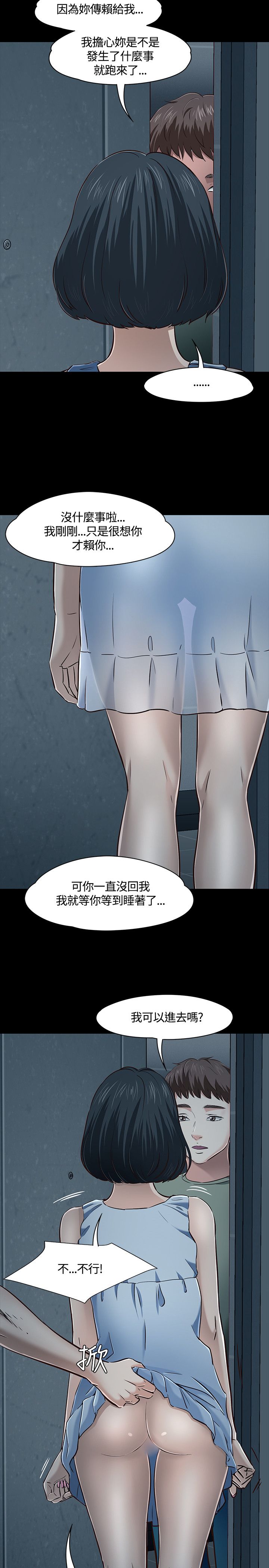 补课老师  补课老师：第45话 漫画图片5.jpg