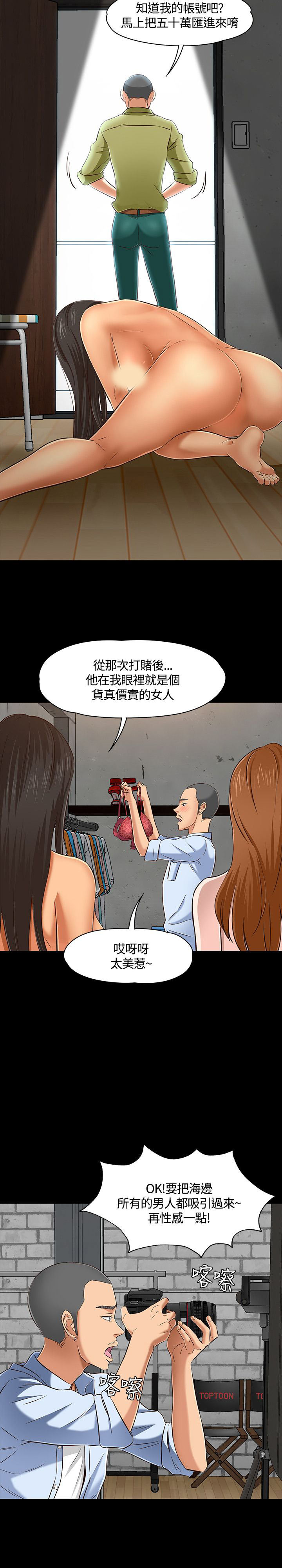 补课老师  补课老师：第45话 漫画图片20.jpg