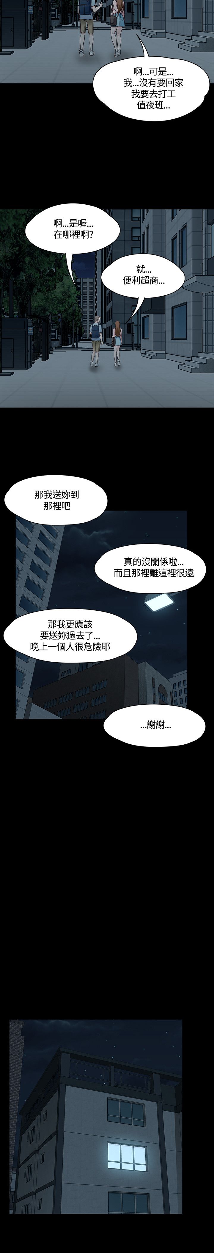 补课老师  补课老师：第46话 漫画图片18.jpg