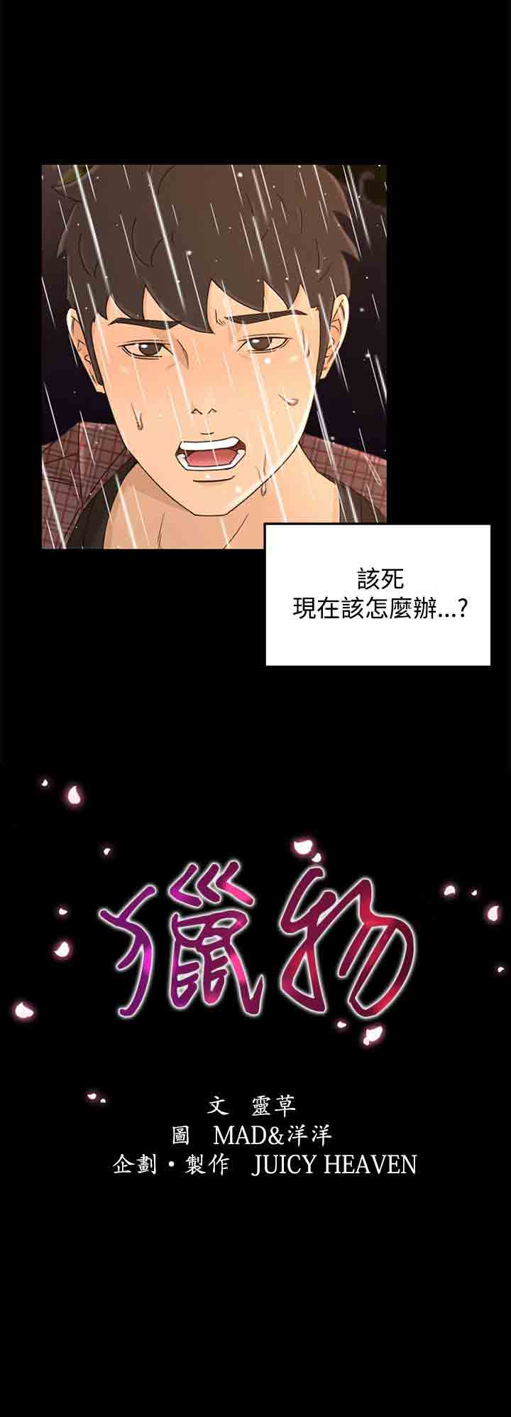 补课老师  补课老师：第47话 漫画图片2.jpg