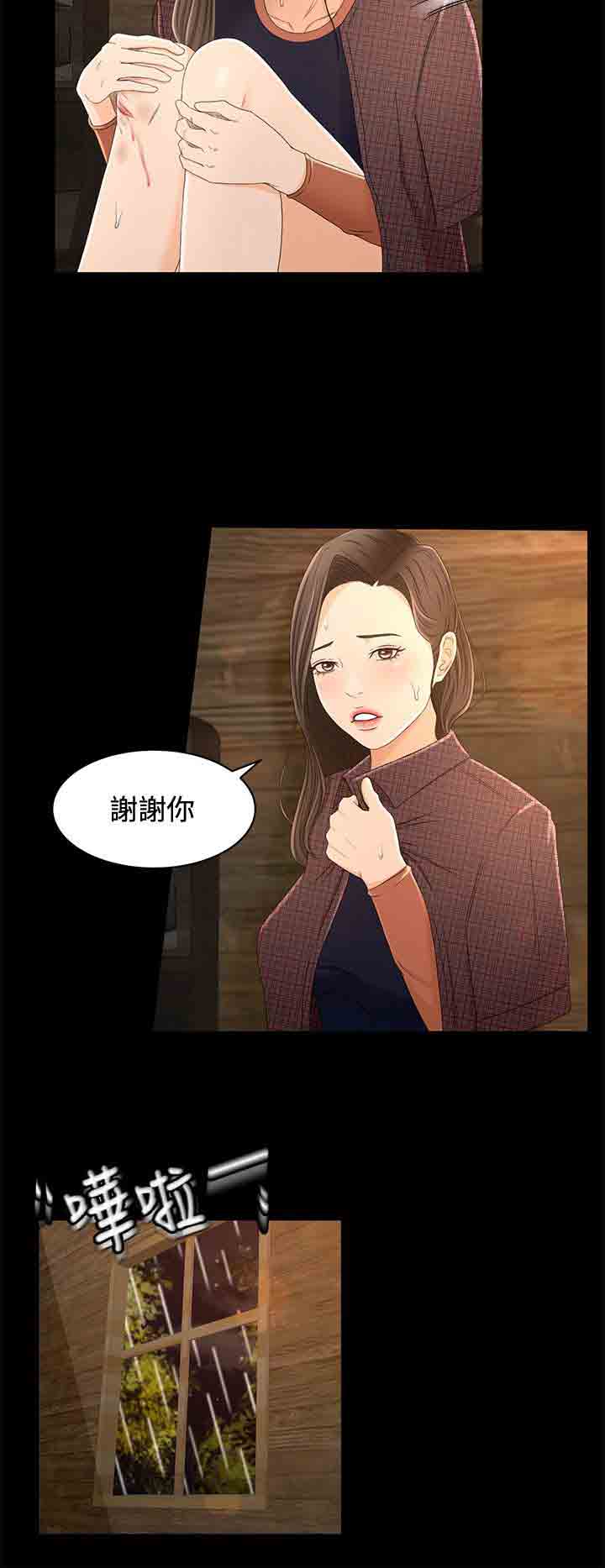 補課老師 韩漫无遮挡 - 阅读 补课老师：第47话 8