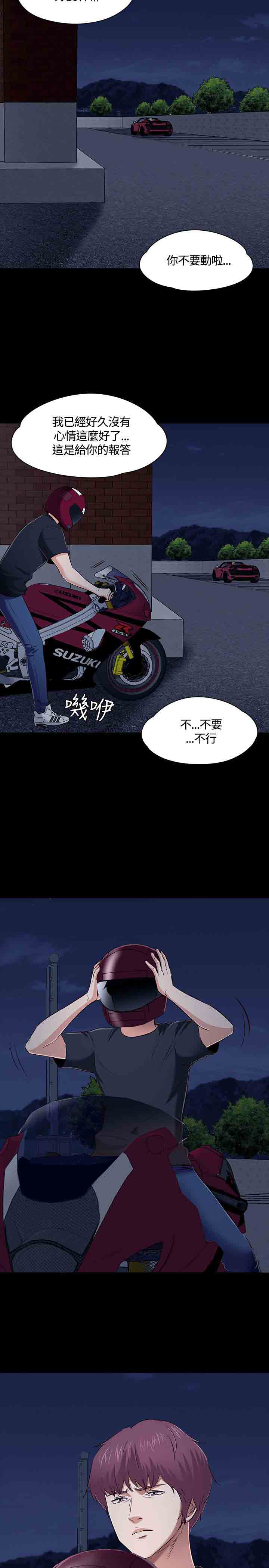 补课老师  补课老师：第48话 漫画图片10.jpg