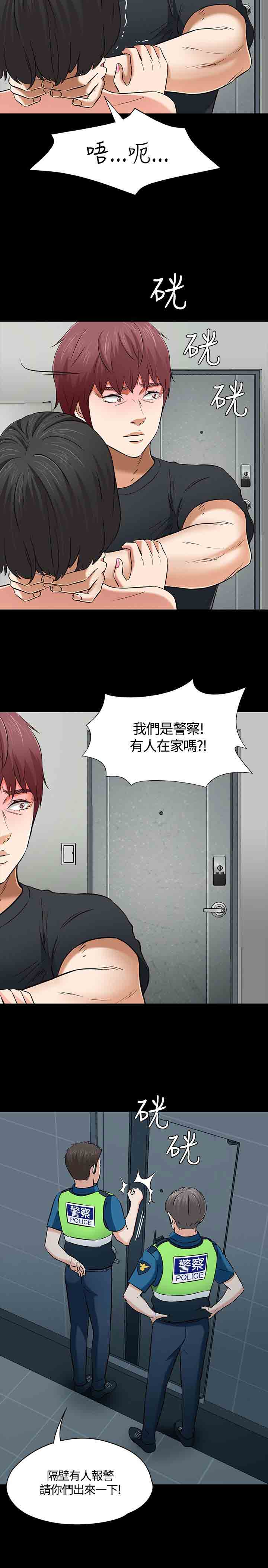 补课老师  补课老师：第52话 漫画图片20.jpg