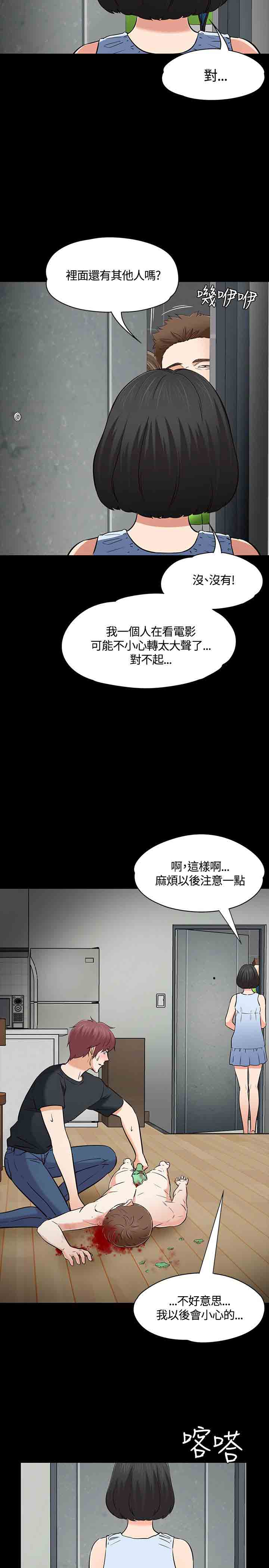 补课老师  补课老师：第52话 漫画图片22.jpg