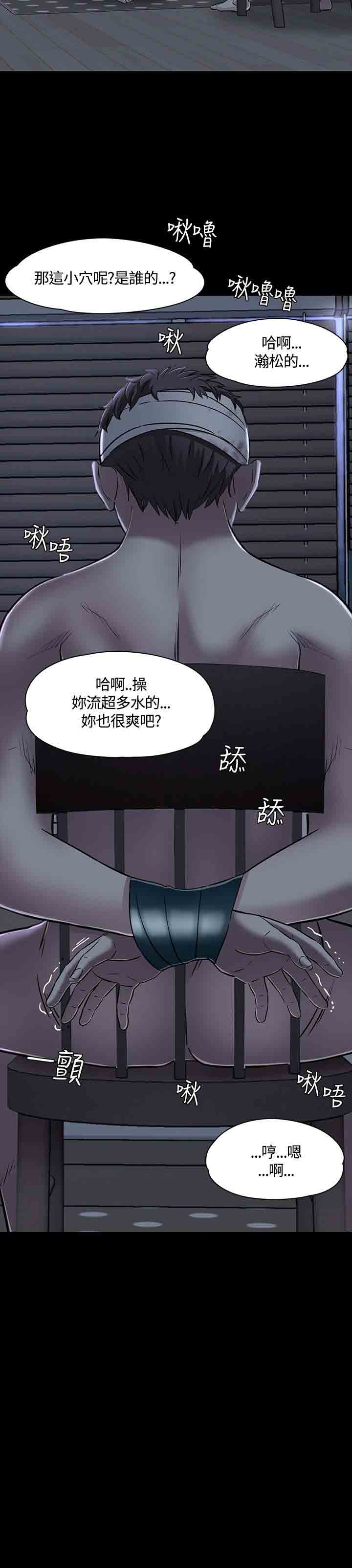 補課老師 韩漫无遮挡 - 阅读 补课老师：第53话 2