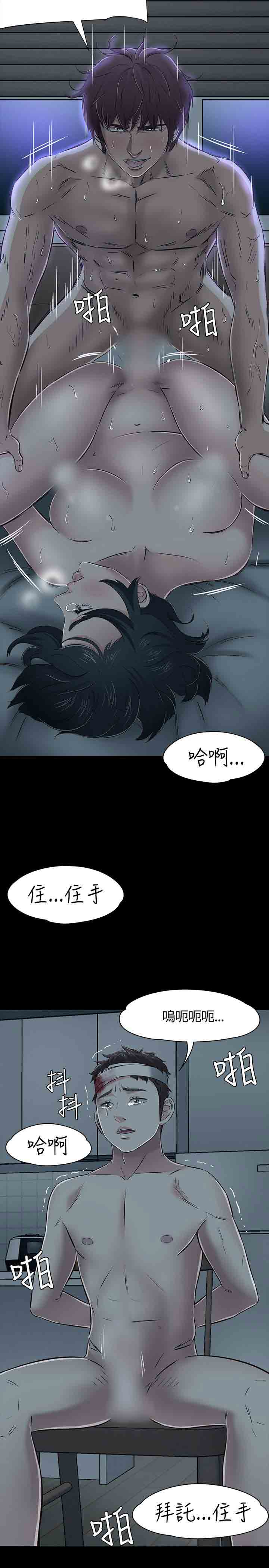 补课老师  补课老师：第53话 漫画图片30.jpg