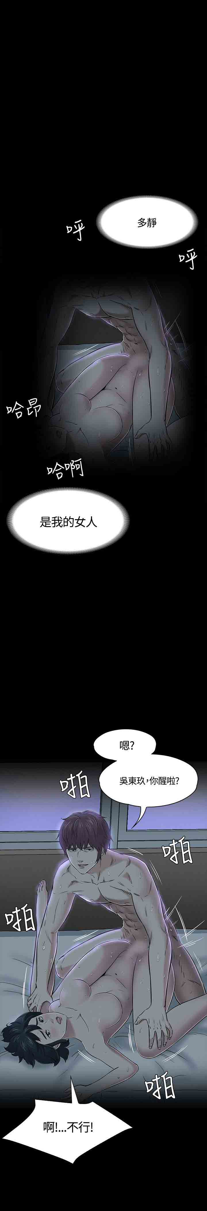 補課老師 韩漫无遮挡 - 阅读 补课老师：第54话 1