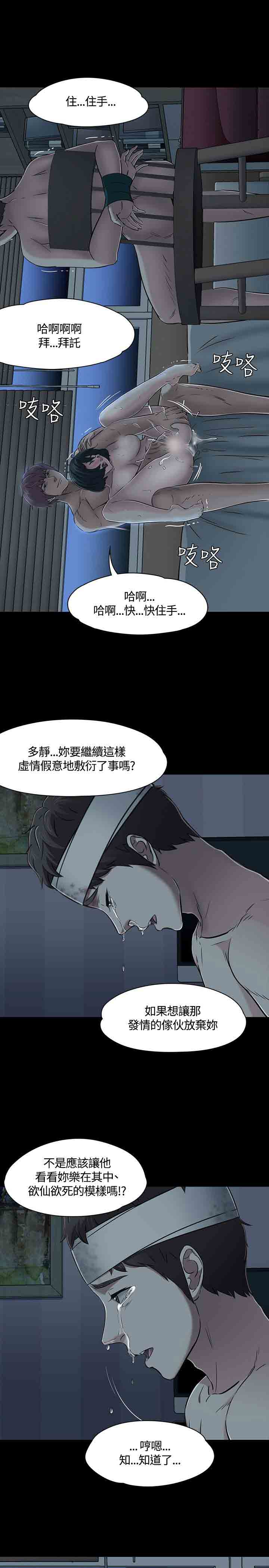 补课老师  补课老师：第54话 漫画图片9.jpg