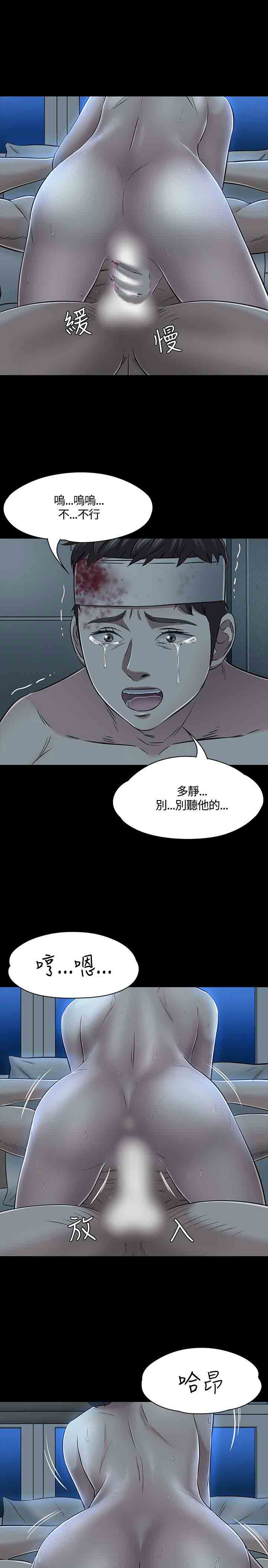 补课老师  补课老师：第54话 漫画图片11.jpg