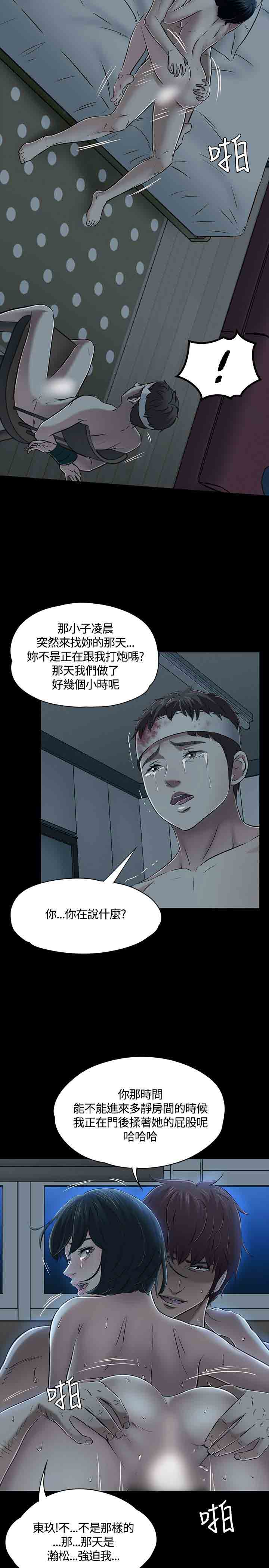 补课老师  补课老师：第54话 漫画图片13.jpg