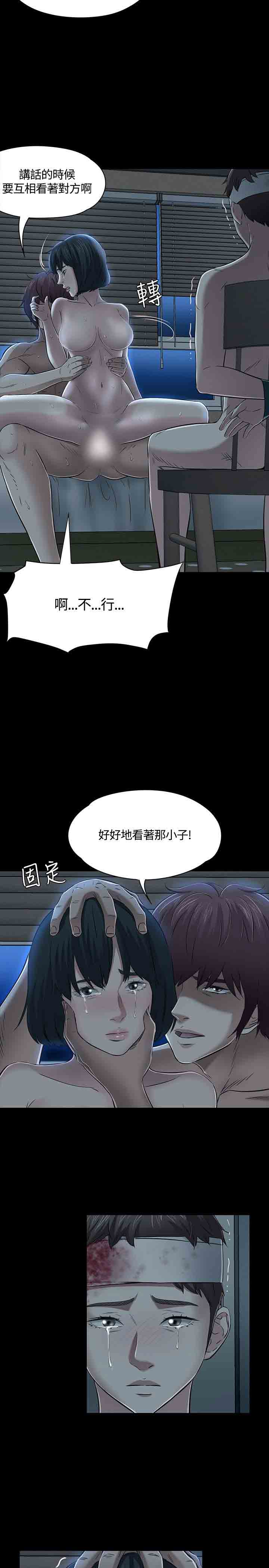 补课老师  补课老师：第54话 漫画图片14.jpg