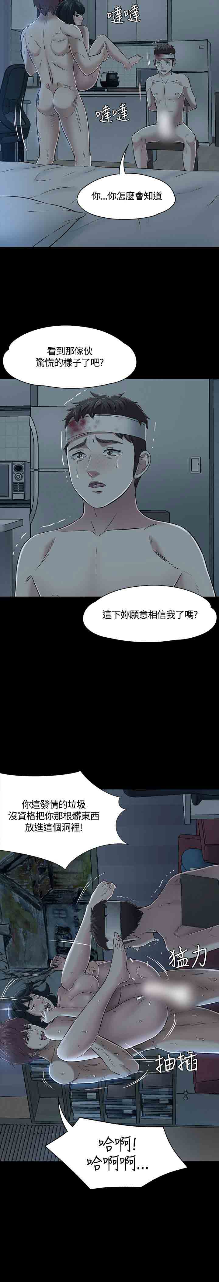 补课老师  补课老师：第54话 漫画图片16.jpg