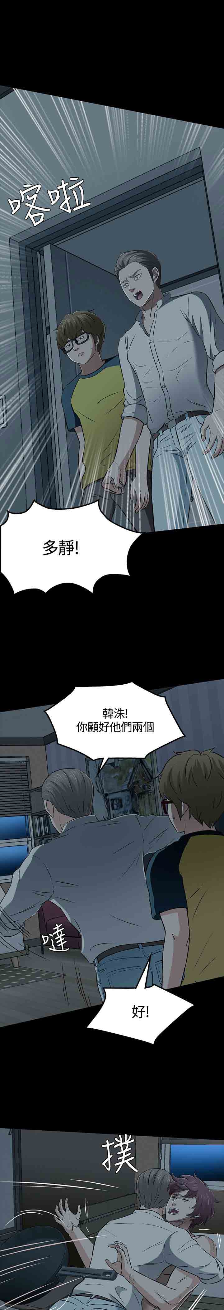 补课老师  补课老师：第54话 漫画图片24.jpg