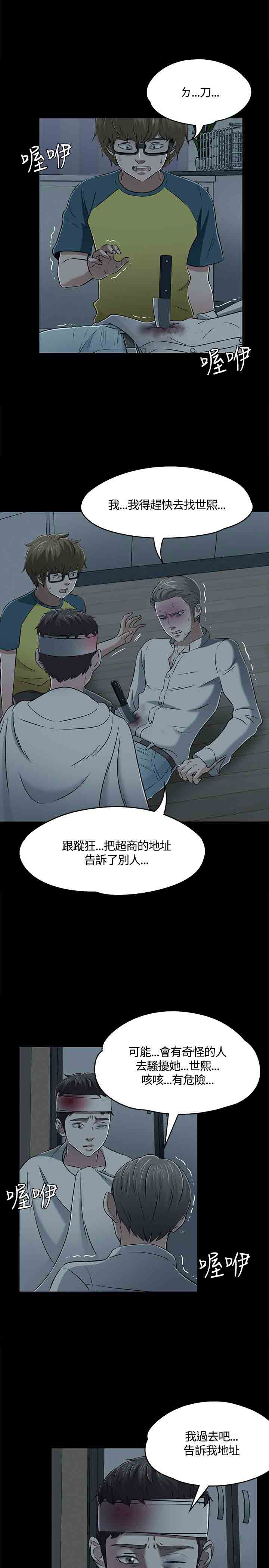 补课老师  补课老师：第55话 漫画图片3.jpg