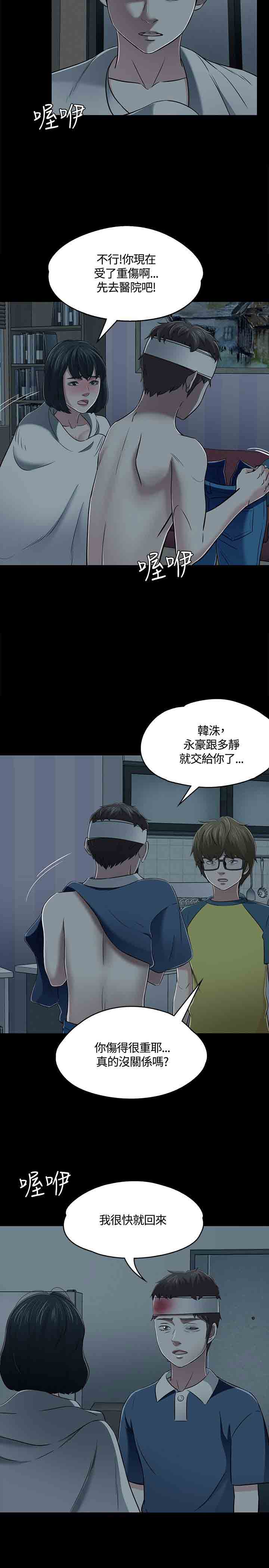 补课老师  补课老师：第55话 漫画图片4.jpg