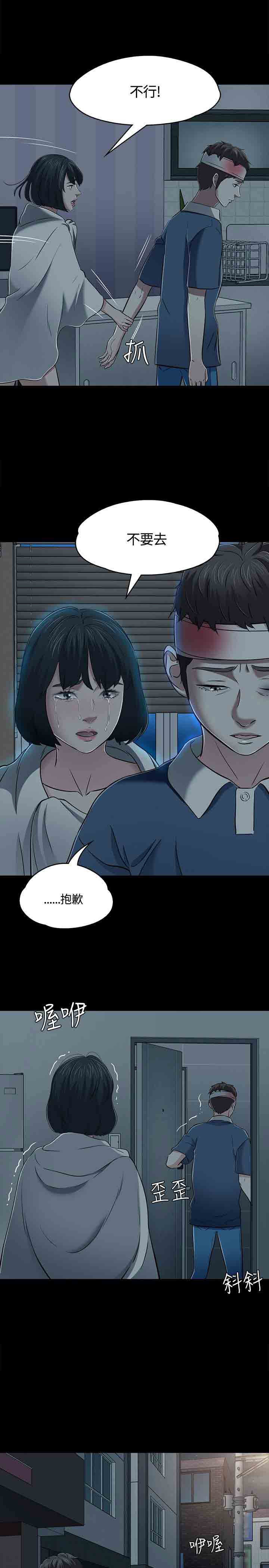 补课老师  补课老师：第55话 漫画图片5.jpg