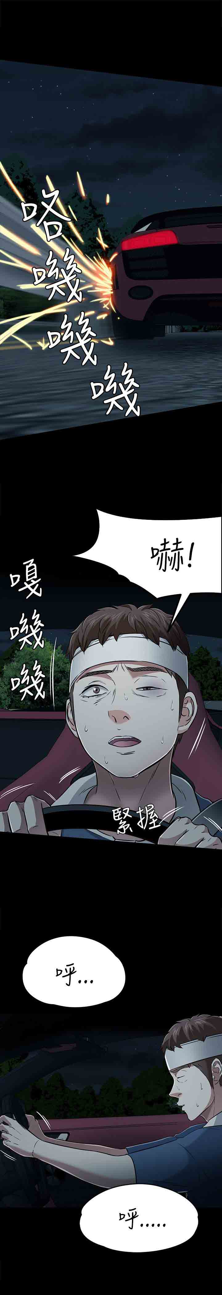 补课老师  补课老师：第55话 漫画图片10.jpg