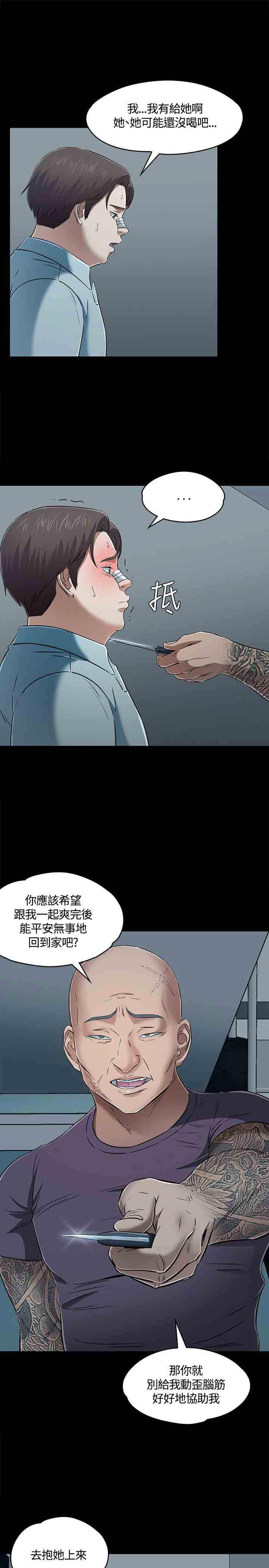 补课老师  补课老师：第56话 漫画图片10.jpg