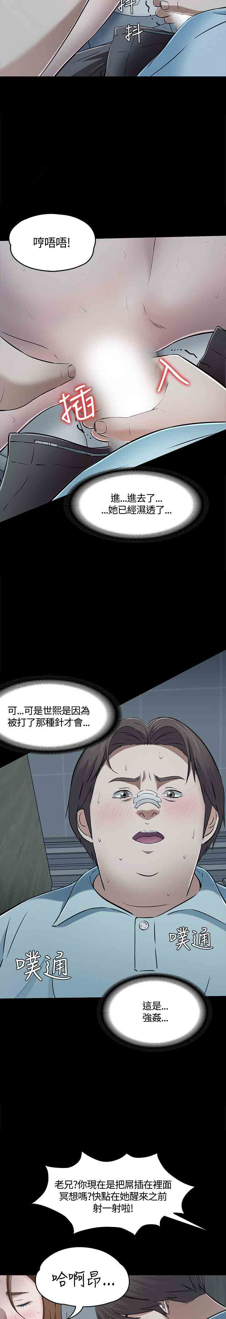 补课老师  补课老师：第56话 漫画图片19.jpg