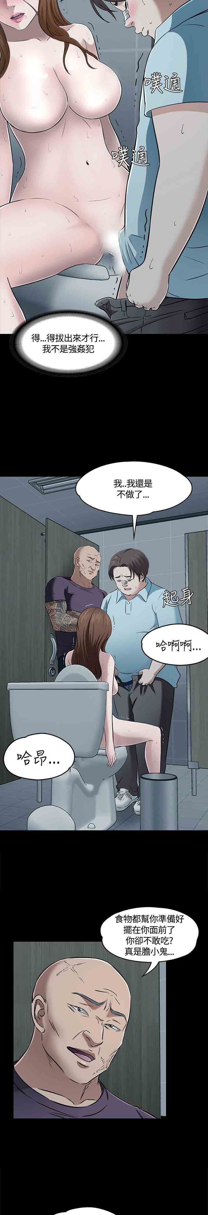 补课老师  补课老师：第56话 漫画图片20.jpg