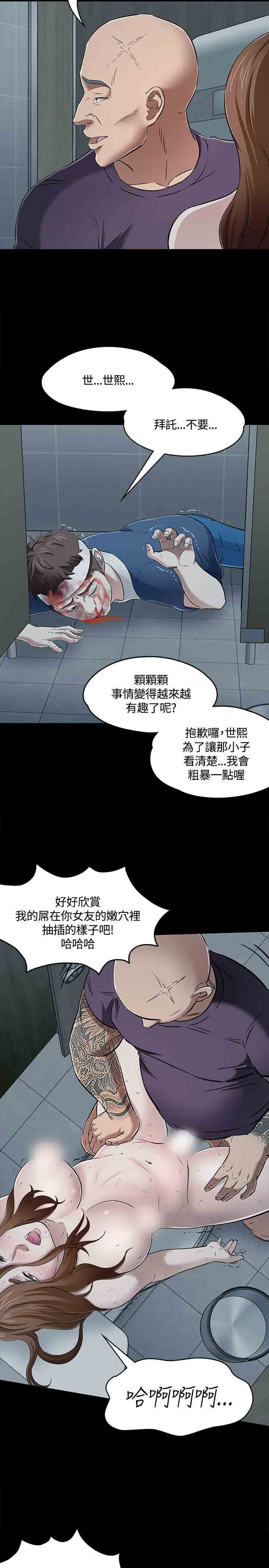 补课老师  补课老师：第57话 漫画图片15.jpg