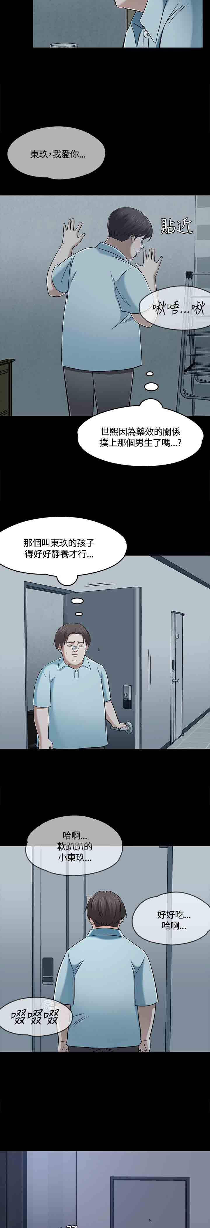 补课老师  补课老师：第57话 漫画图片23.jpg