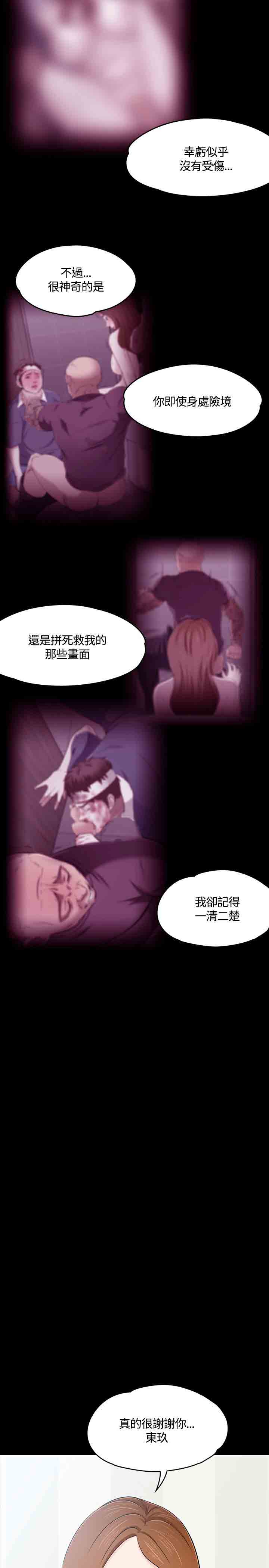 补课老师  补课老师：第58话 漫画图片9.jpg