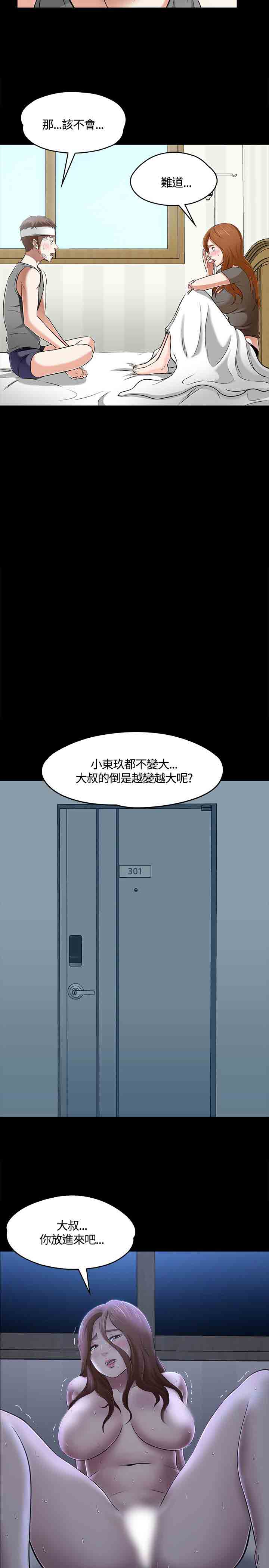 韩漫《补课老师》補課老師：第58話 全集在线阅读 12