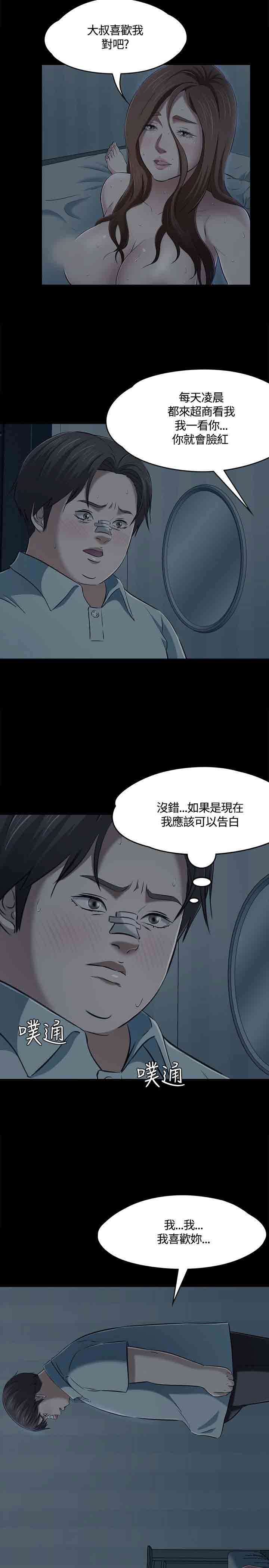 补课老师  补课老师：第58话 漫画图片14.jpg