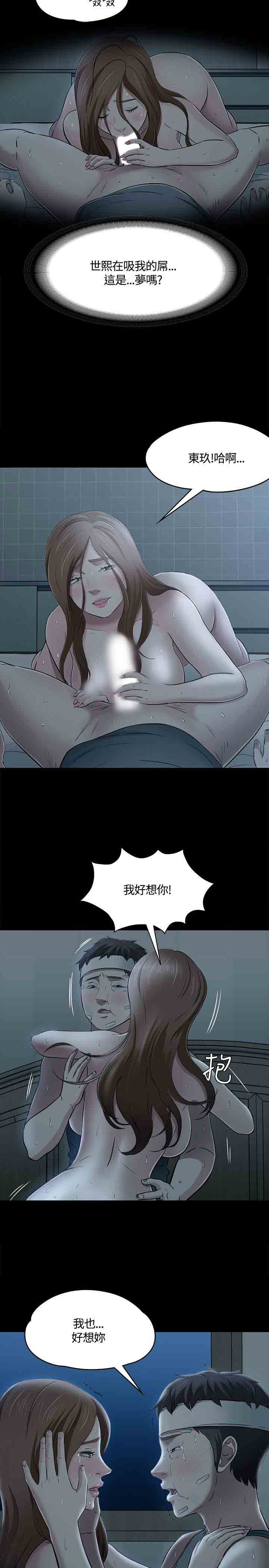 补课老师  补课老师：第58话 漫画图片25.jpg