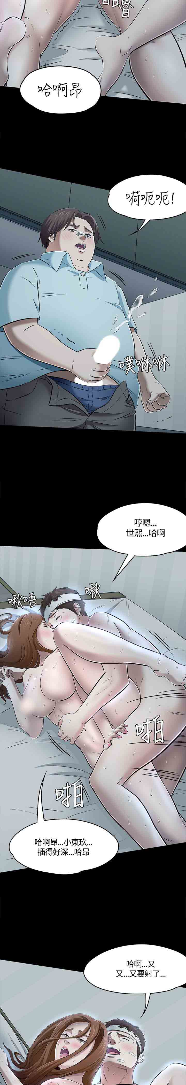 补课老师  补课老师：第59话 漫画图片5.jpg