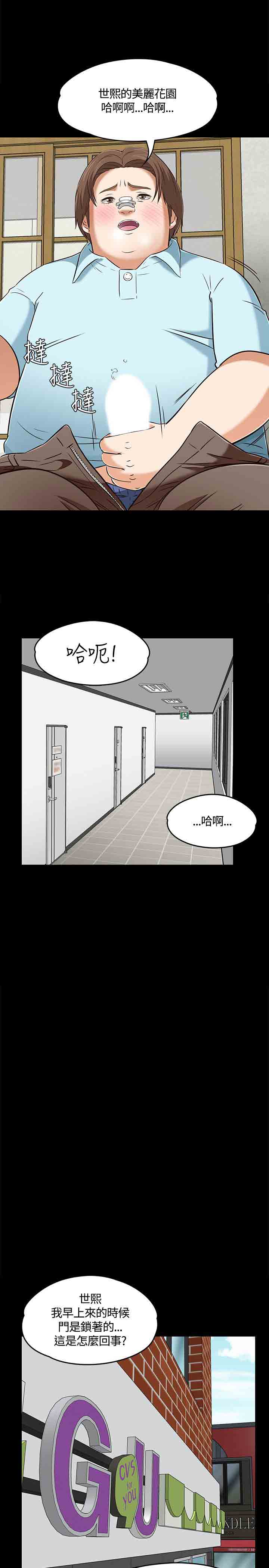 补课老师  补课老师：第59话 漫画图片20.jpg