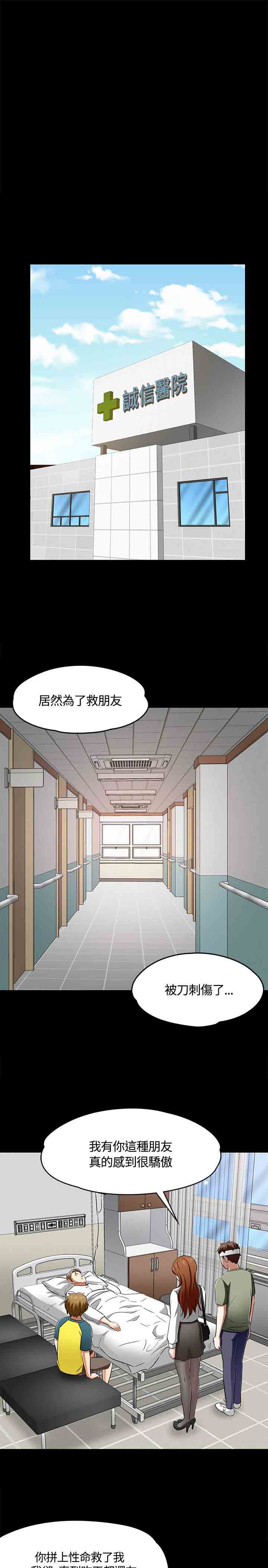 补课老师  补课老师：第59话 漫画图片26.jpg